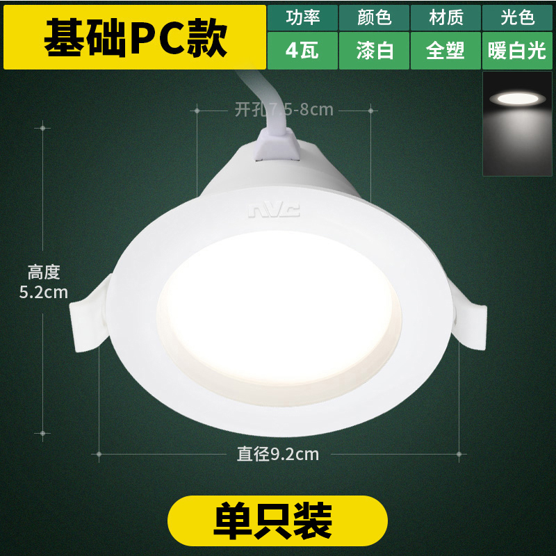 雷士照明新月全塑泛光筒灯 高亮经济款【开孔7.5-8】4瓦暖白光