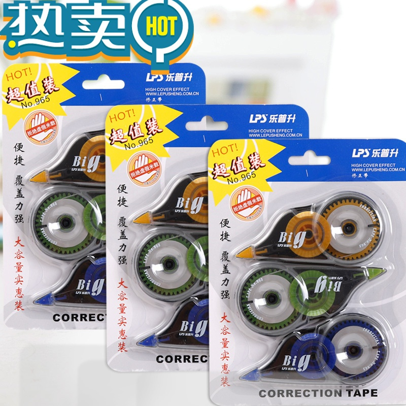 绿彩虹光修正带学生文具改正带涂改带办公大容量改错带批发9653卡9个