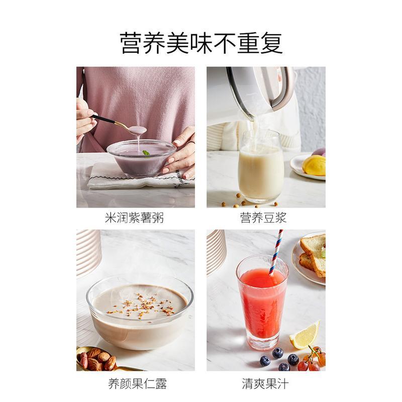 九阳豆浆机小型家用全自动智能破壁免过滤多功能 玫瑰金