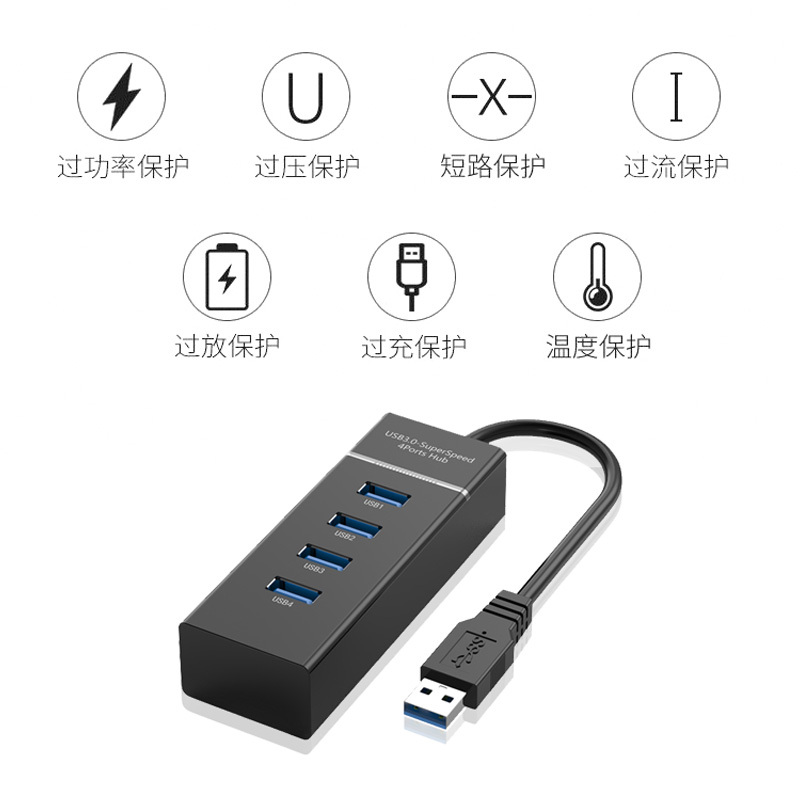 电脑usb3.0扩展器长线多口usb一拖四分线器笔记本hub扩展坞4口