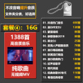 汽车载U盘带网红抖音歌曲无损高音质车用2020热音乐USB优盘经典怀旧老歌套餐四：16G1388首歌曲没有视频