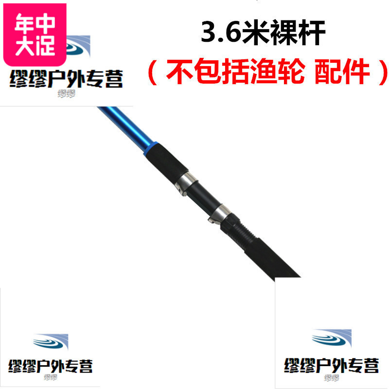 海竿套装钓鱼竿甩竿抛竿远投竿钓竿鱼杆海杆套装金属轮抛杆渔具_503 默认颜色 3.6米裸杆（只有鱼竿）