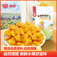 狮客[苏宁自主品牌]菲律宾菠萝干果干零食65g