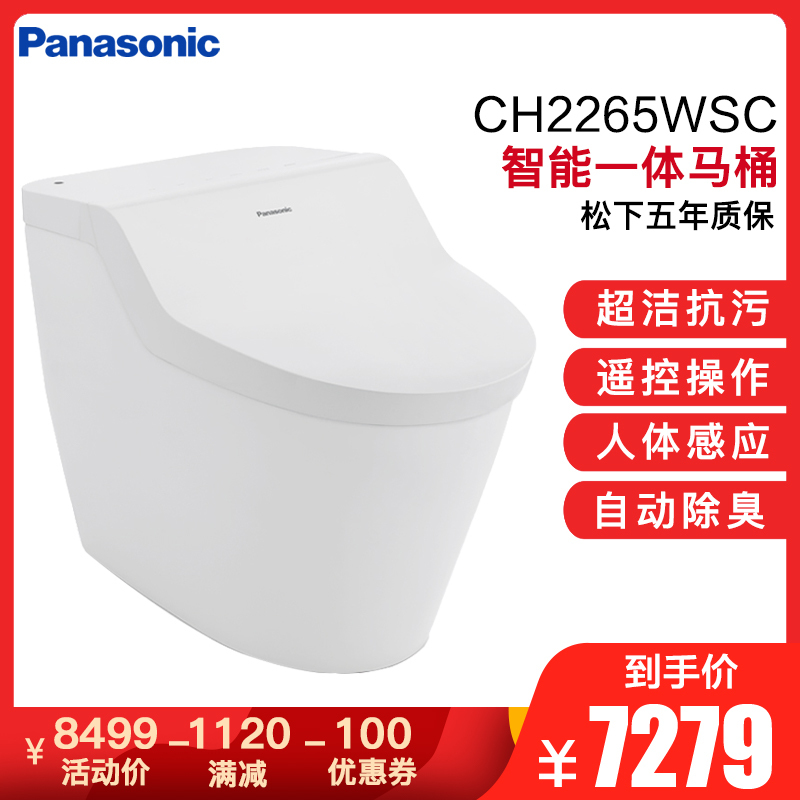 松下 Panasonic 坐便器ch2265wsc 松下智能马桶一体式即热式家用自动感应电动无水箱坐便器日本全自动 冲水ch2265wsc 价格图片品牌报价 苏宁易购松下照明电器专卖店