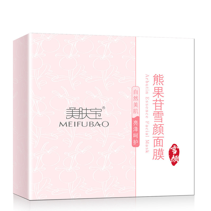 美肤宝(MEIFUBAO)熊果苷雪颜面膜5片 皙白保湿补水提亮肤色轻薄透气面贴膜