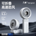 （顺丰发货）几素(JS)可折叠手持风扇Handheld Fan Life7云雾灰3600mAh