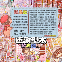 胶带手帐贴纸智扣少女心提拉多手账随心配套装大礼包木子里贴纸