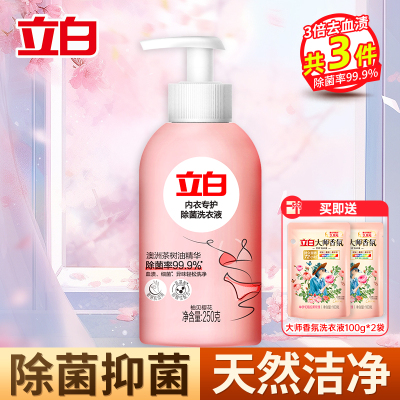 立白内衣专护除菌洗衣液250g*1瓶+大师香氛洗衣液100g*2袋