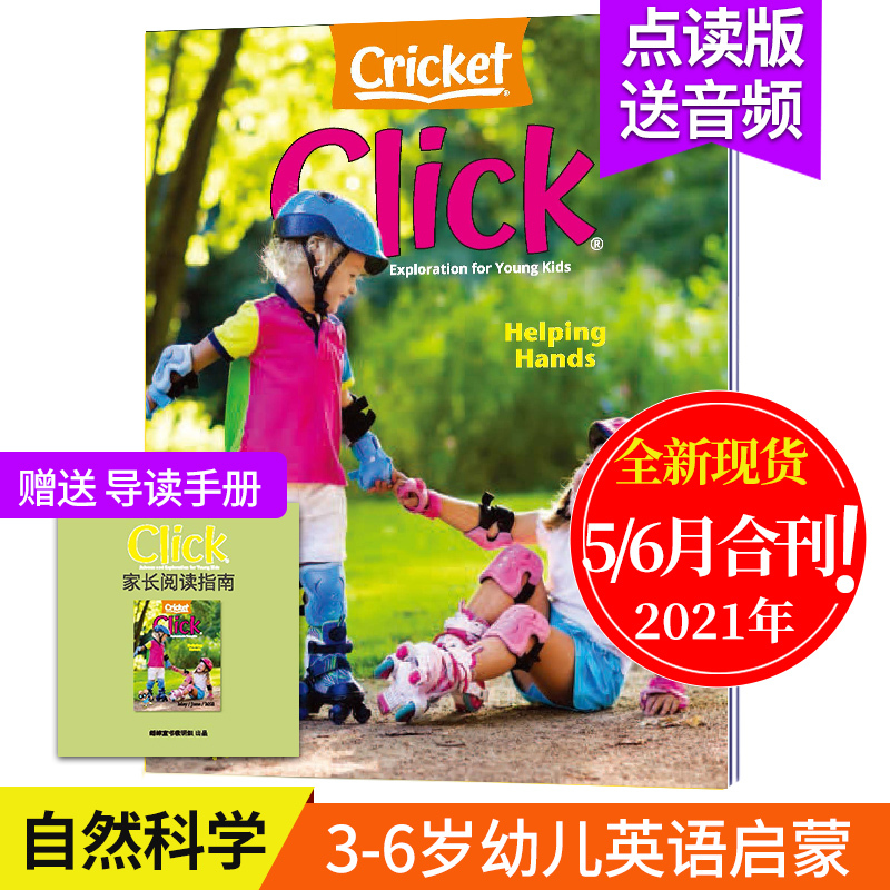 儿童读物click点击世界艺术科普读物英文杂志小学科学艺术自>800_800