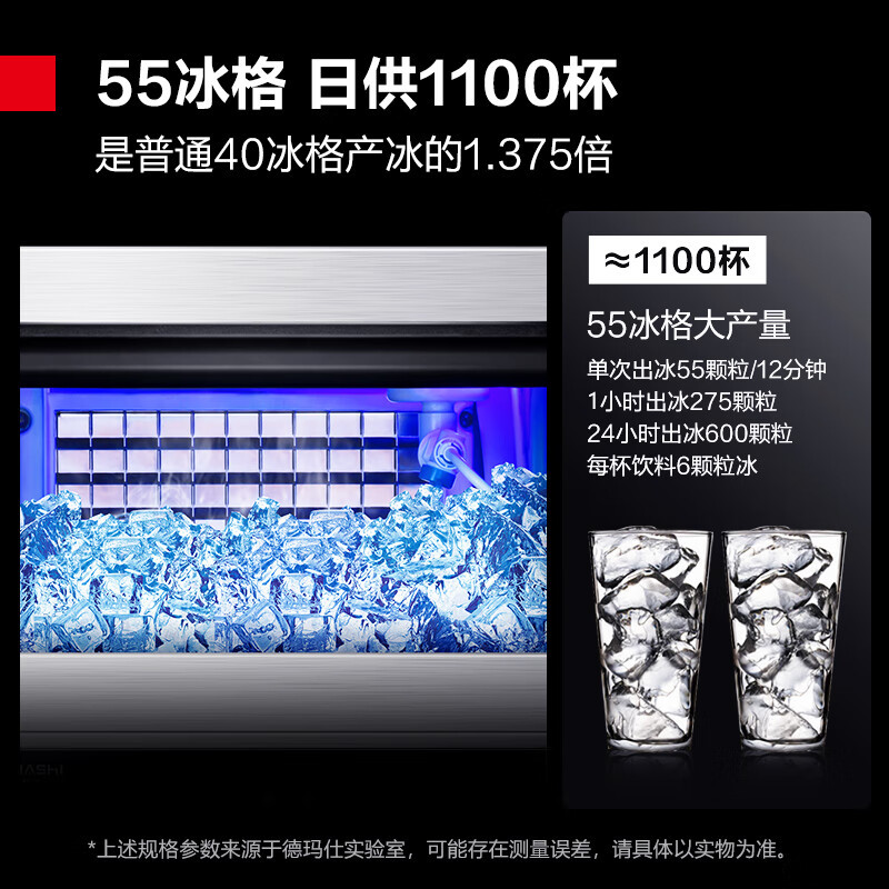 德玛仕(DEMASHI) GS-260(含安装)商用制冰机 大型方冰机奶茶店餐饮店办公室家用全自动制冰机器