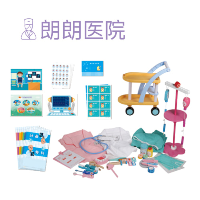 朗云朗朗章鱼活动区角色区 中班（需定制）高清大图