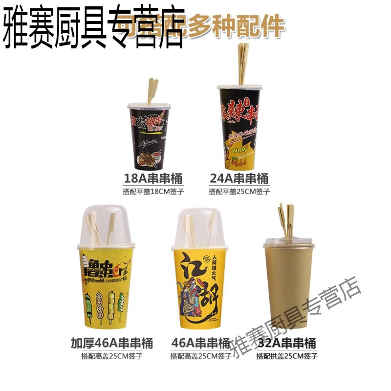 一次性杯子 新46A当日现串 500只高清大图