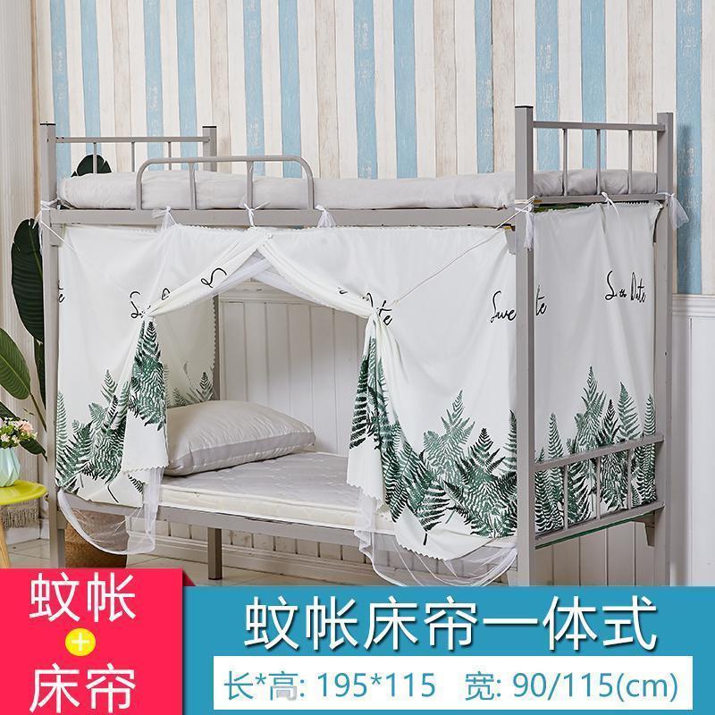家柏饰(CORATED)学生宿舍床帘蚊帐两用一体式物理遮光帘子布上铺下铺男女床幔窗帘 ins绿叶 1.0m（3.3英尺）床