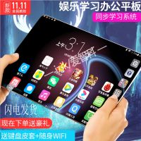 小琪新款大屏超薄安卓智能娱乐学习游戏平板电脑双卡全网通WiFi上网黑色+随身WIFI+键盘