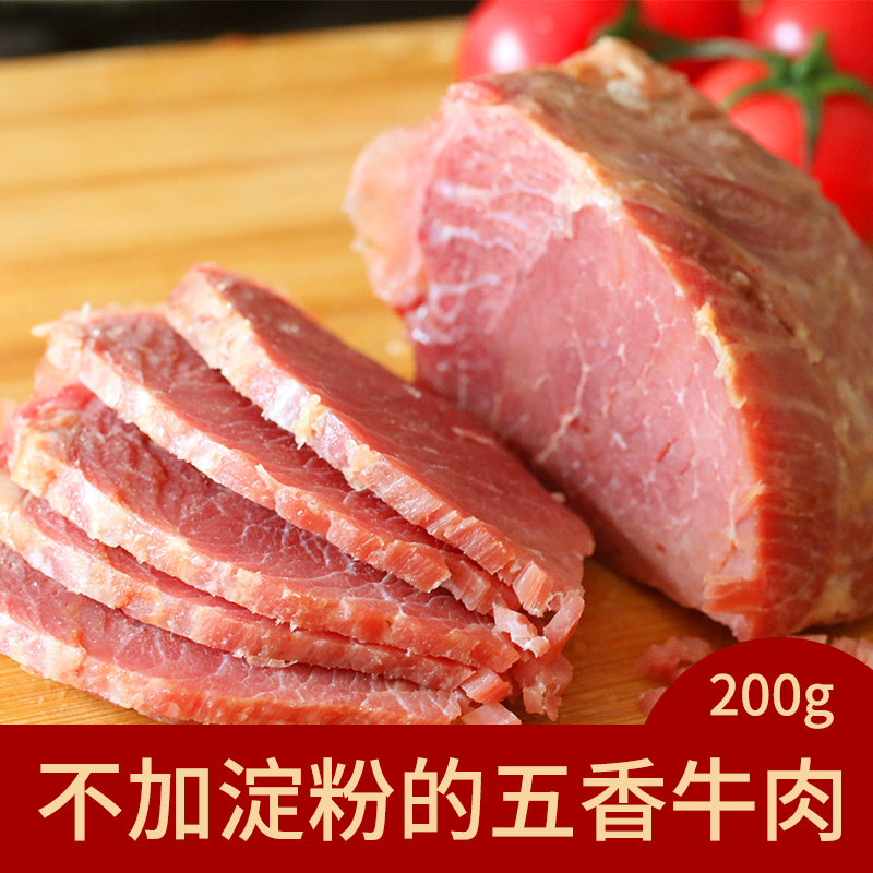 德帝 五香牛肉200g/袋 牛腱子卤味熟食 五香酱牛肉熟牛肉卤牛肉熟食卤味特产下酒菜真空装