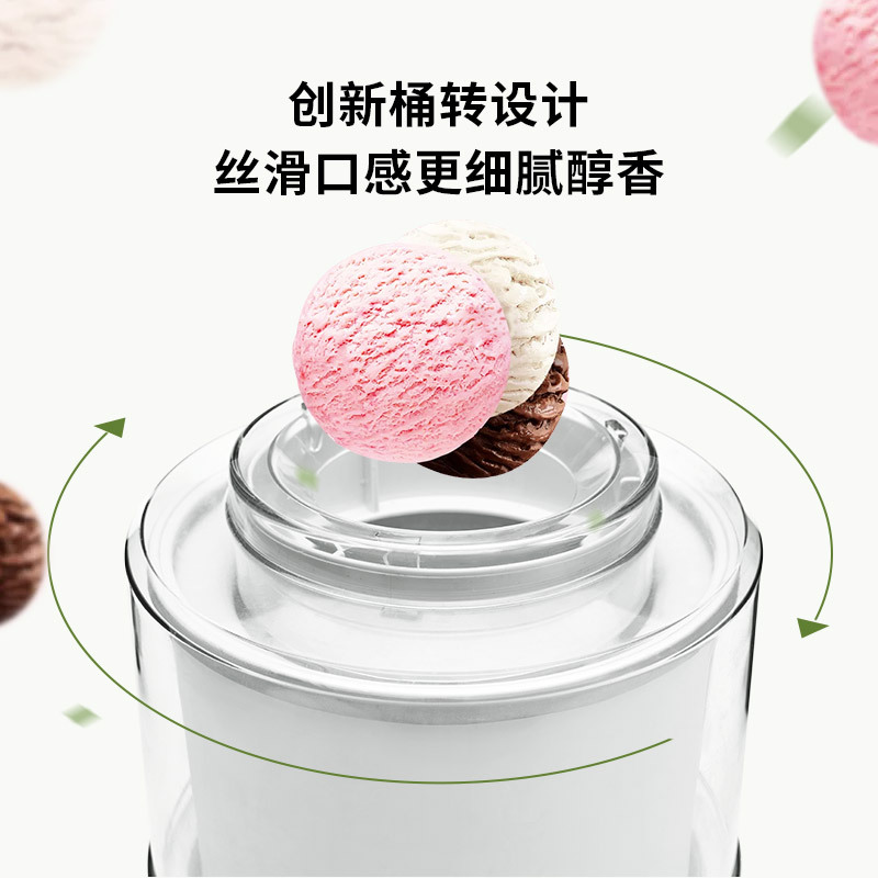 美膳雅水果冰淇淋机家用小型自制作冰激凌机甜筒雪糕的机器全自动