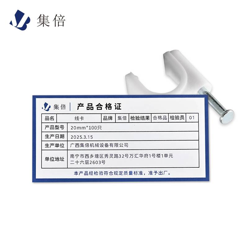 集倍 线卡 20mm*100只包高清大图