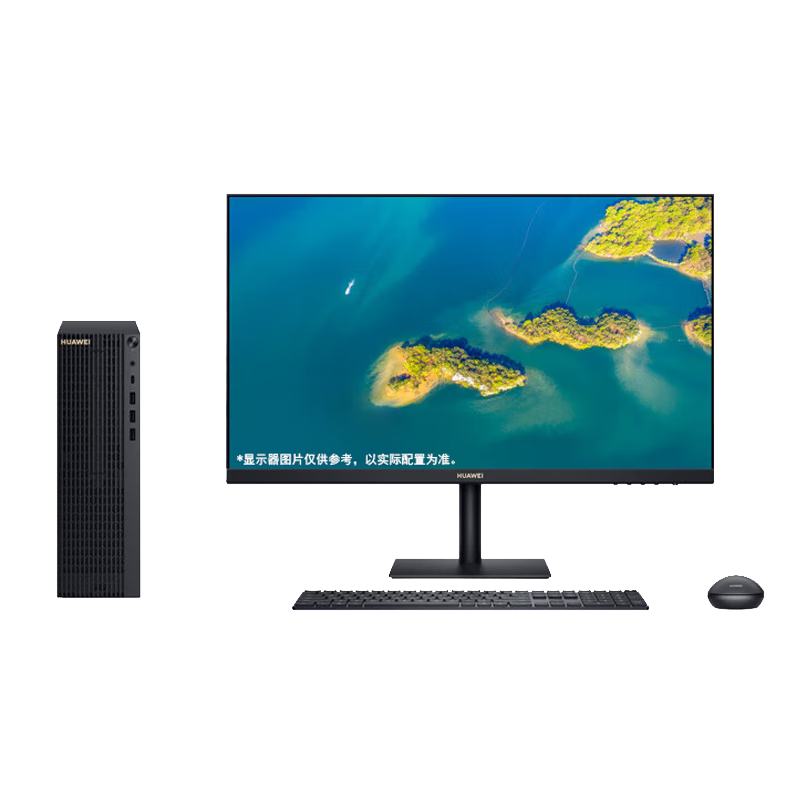 华为(HUAWEI)擎云W585X 国产化信创电脑台式机 麒麟9000C 8G 512G 配23.8英寸显示器