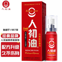[认准正品升级加强版男用延时喷剂男性外用延时湿巾喷雾液男士夫妻房事时间延时巾情趣用具人初油男性成人用品情趣性用品12ml