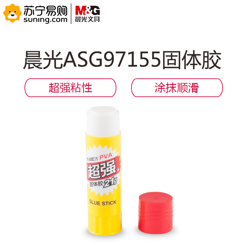 晨光21g超强固体胶ASG97155 12支/盒