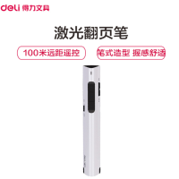 得力(deli) 激光演示笔/2801