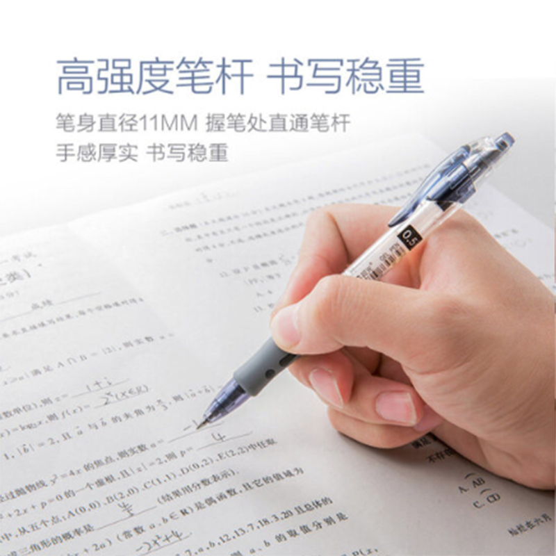 晨光（M&G）0.5mm中性笔 签字笔水笔 学习文具 办公用品 GP1008 黑色12支装/盒