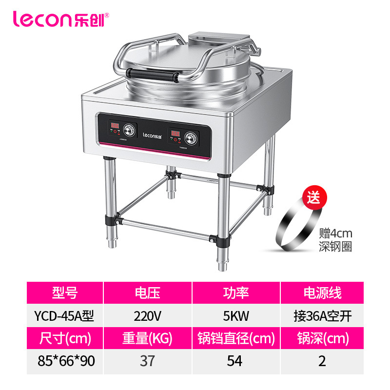 乐创(lecon)YCD-45A-A型 220V 立式悬浮款 电饼铛 定制商用电器