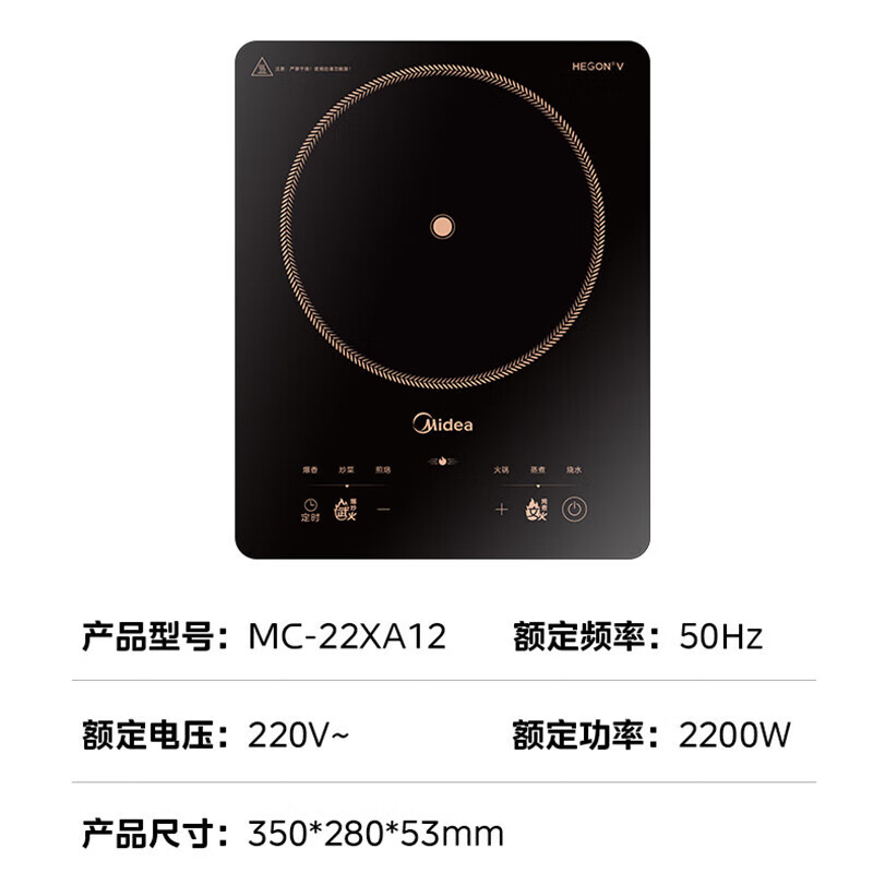 美的 (Midea) MC-22XA12 电磁炉 8档多功能智能家用触控式电磁灶一键爆炒 2200W电陶炉高清大图