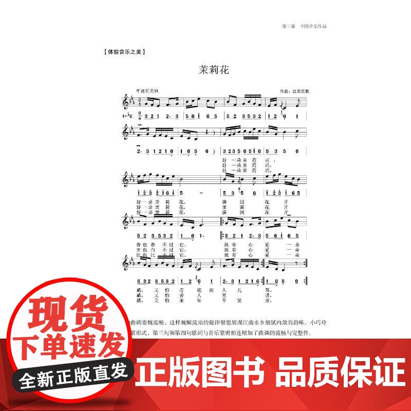 音乐鉴赏:聆听与品鉴音乐之美 朱静宁 著 音乐理论 艺术 江苏凤凰美术出版社高清大图