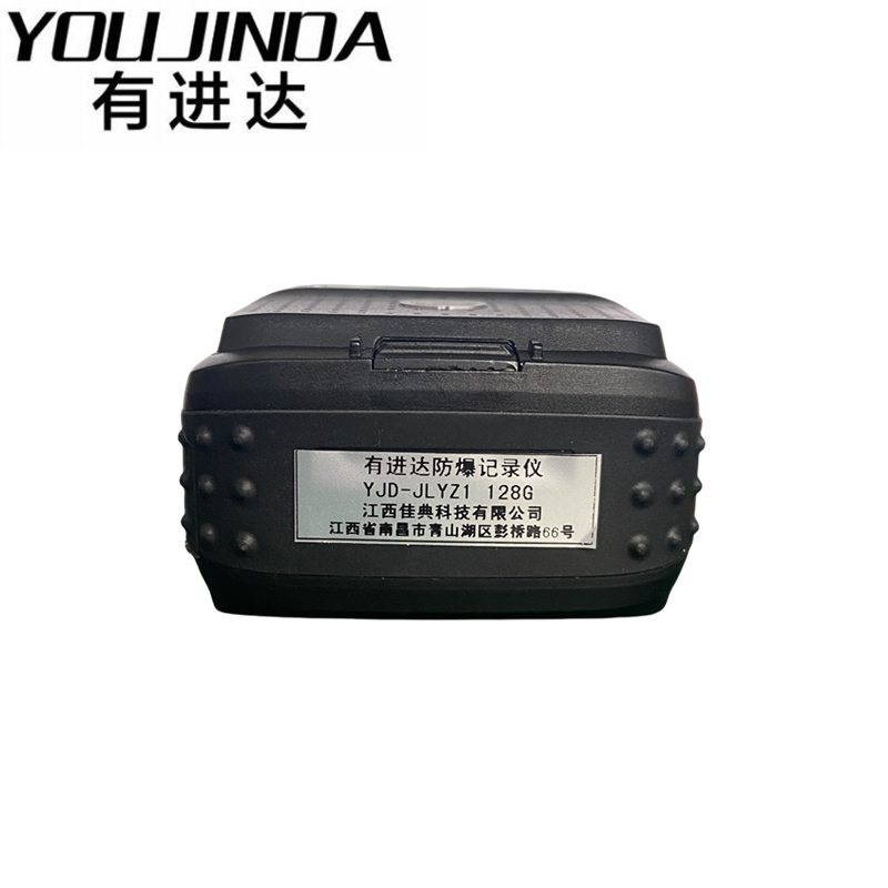 有进达防爆记录仪YJD-JLYZ1 128G台高清大图
