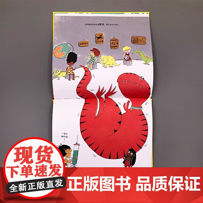 怎样养一只宠物霸王龙高清大图