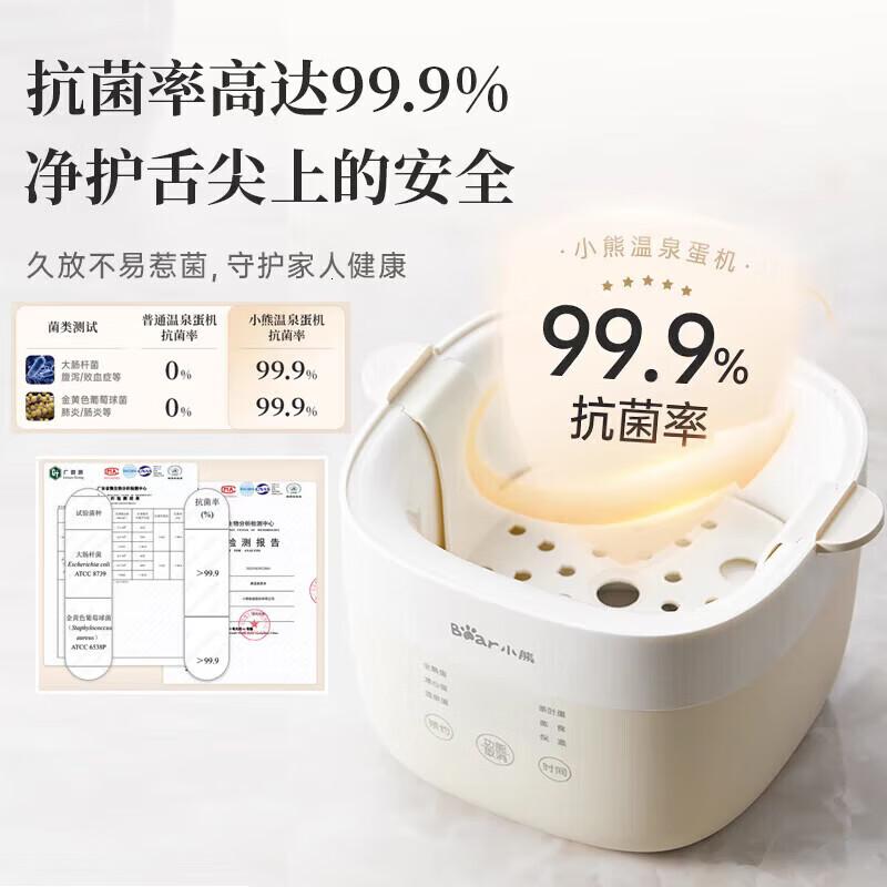 小熊(Bear)煮蛋器 蒸蛋器 温泉蛋机 ZDQ-Q05E3 单层 [配抑菌蒸蛋架]高清大图