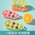 透明盖萝卜软底六个冰块模具卡通可爱DIY制冰模型易脱模 橘色 133mm