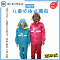 儿童雨衣套装男童女童小学生大帽檐雨衣分体双层加厚儿童雨衣套装（请先与客服确认再下单）