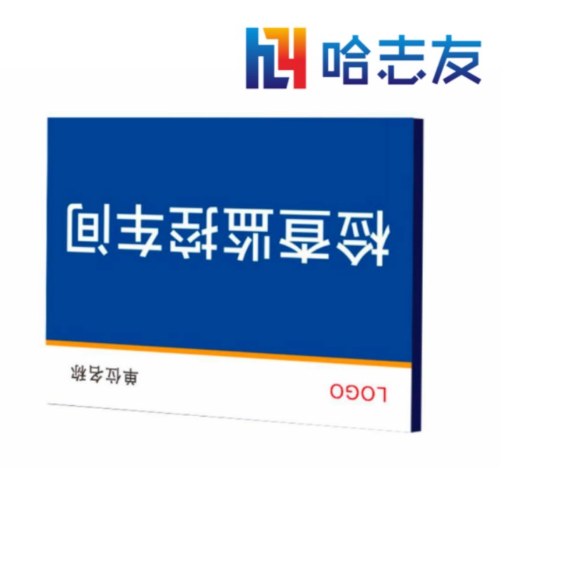 哈志友定制金属烤漆牌600*800mm设计新颖,高清印刷,支持定制高清大图