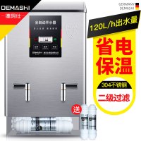 德玛仕(DEMASHI)开水器商用 电热开水机 全自动进水 304不锈钢 烧水器商用 KS-100FJS 380V