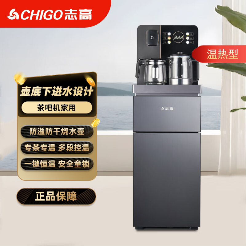 志高(CHIGO)CB43（236）骑士灰温热