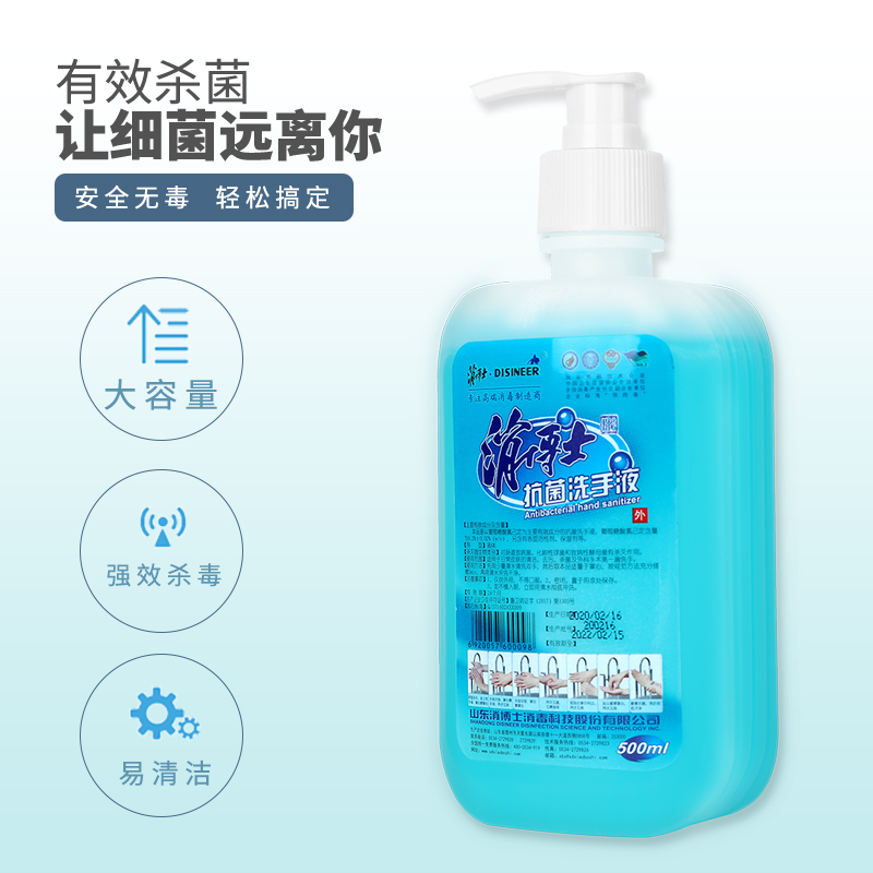消博士抗菌洗手液杀菌消毒手消液抑菌水洗型洗手液高清大图