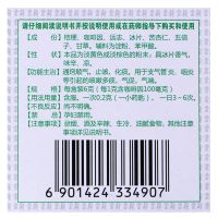 王老吉 痰咳净散 6g 咳痰净化痰止咳药咽炎支气管炎咳嗽气喘