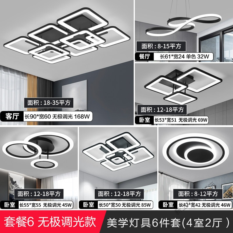 苏宁放心购 2020年新款客厅大灯简约现代家用三室两厅套餐组合led吸顶灯