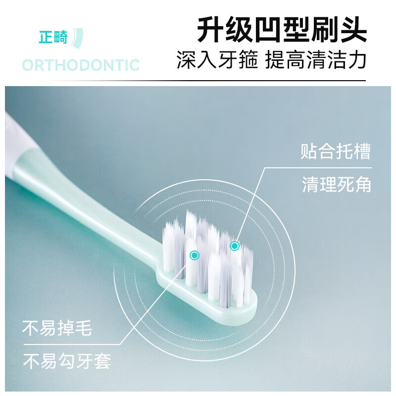 牙博士 正畸适用凹型细软牙刷1支DR0010高清大图