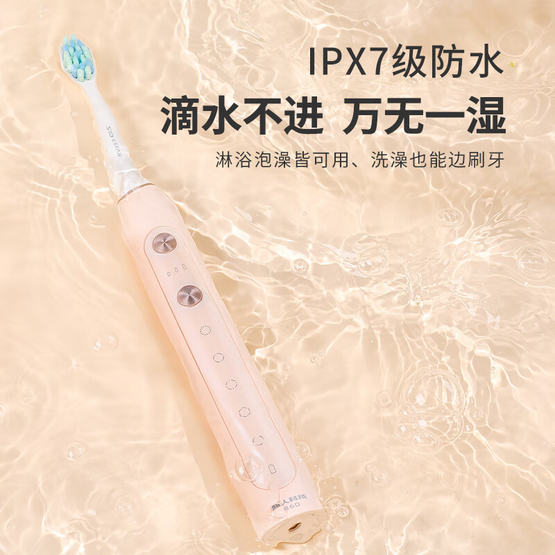 超人电动牙刷儿童电动牙刷超声波充电牙刷软毛RT860小米白女士情侣电动牙刷成人男士礼物 粉