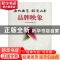 正版 文化齐鲁 创意山东 品牌映象 中共山东省委宣传部编 泰山出