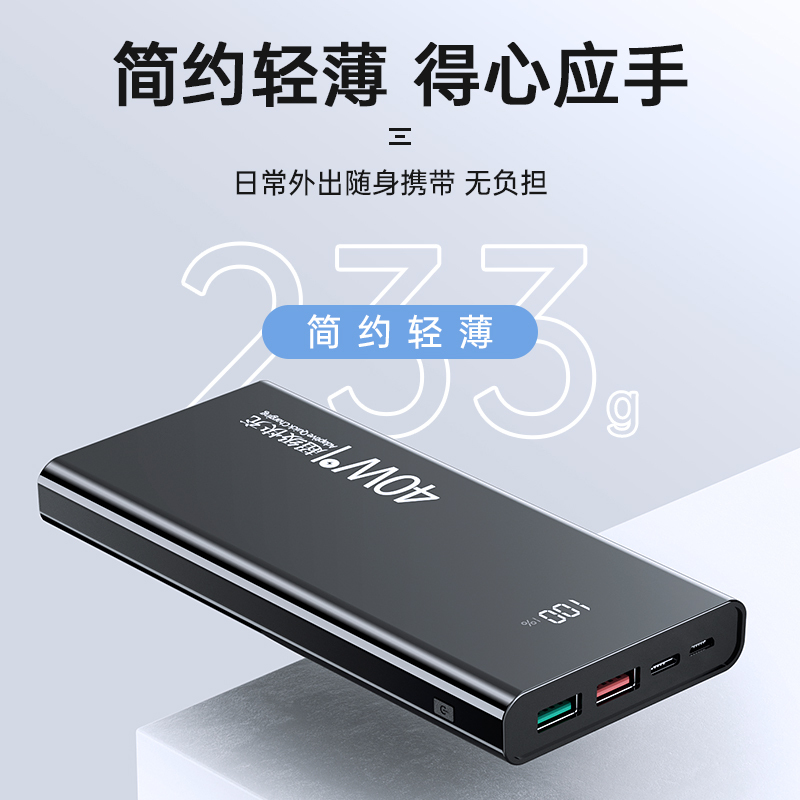 好意诗充电宝白色【40W超级快充-10000mAh超大容量-实时数显】
