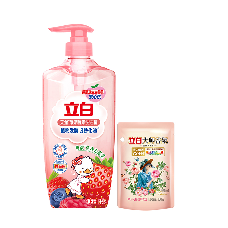 立白清洁套装1.1kg深层洁净温和除菌mg1kg-dsy1