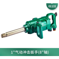 世达SATA1 1寸 气动冲击扳手(8 轴 8寸轴)01132