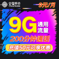 中国移动流量卡电信手机卡流量卡4g全国纯流量卡全国不限量无限流量上网卡不限速全国通用0月租电话卡不限量手机卡电话卡靓号卡