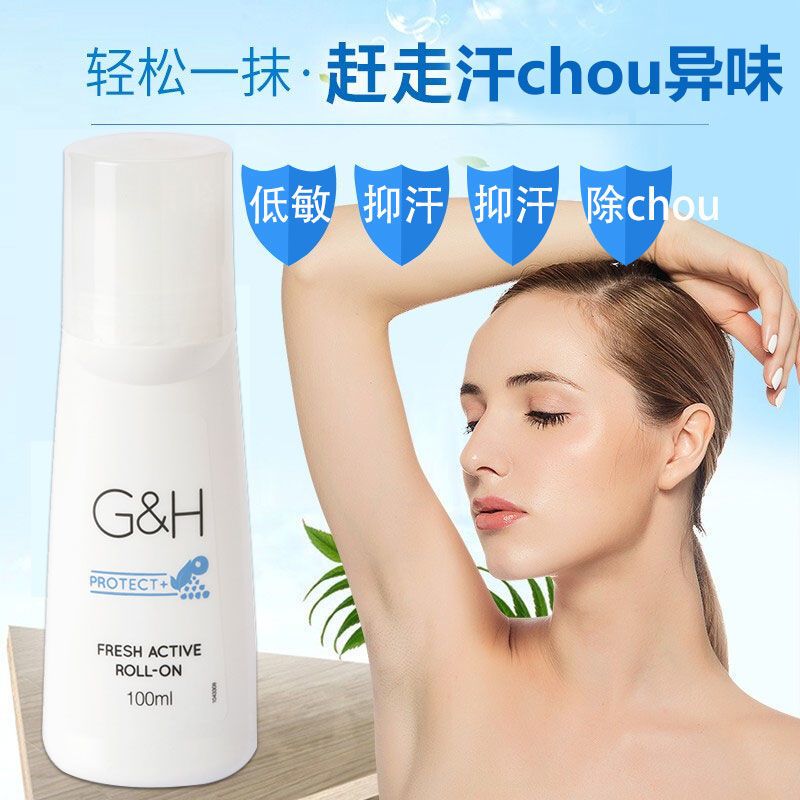 安利止汗露雅蜜男女士腋下持久香体滚珠去异味走珠狐臭通用美体