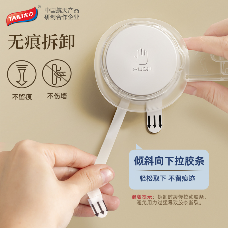 太力乳胶漆墙面免打孔挂钩无痕粘钩白墙墙纸专用门后强力粘胶承重