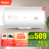 海尔(Haier)50升电热水器2200W速热 高温抑菌 一体成型发泡保温层 金刚三层胆 多重防护EC5001-PF1